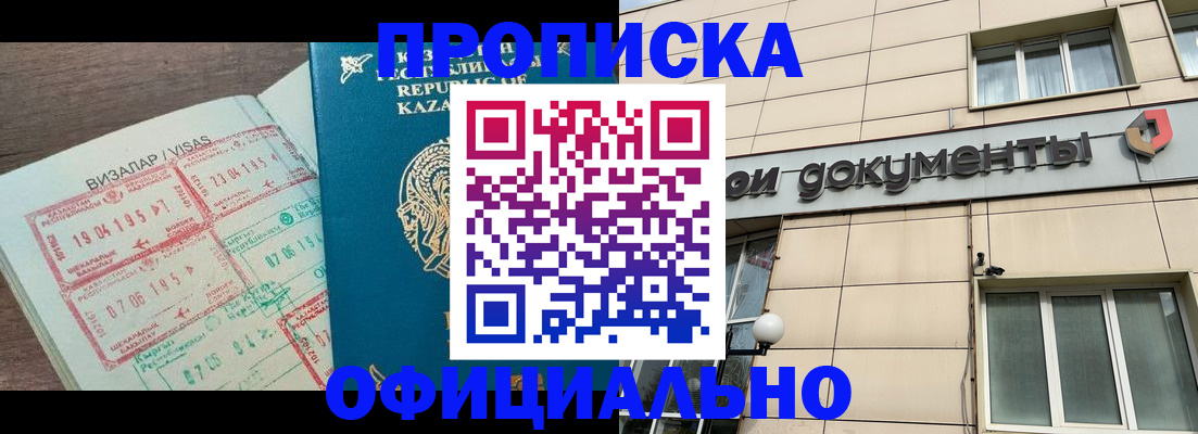 прописка для школы в Шадринске