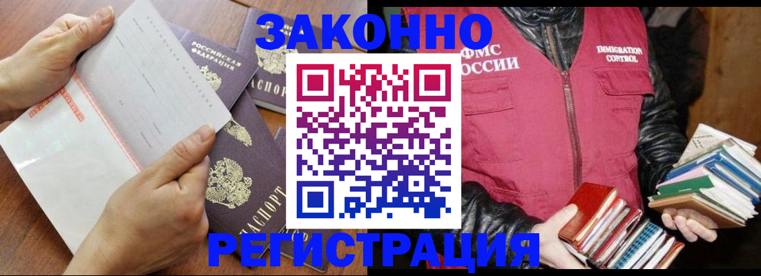 временная регистрация недорого в Шадринске