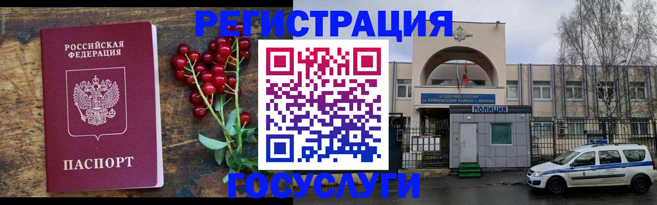 прописка 2025 в Шадринске