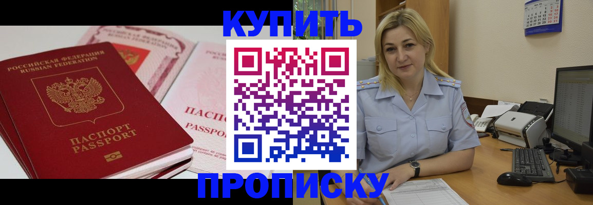 миграционный учет в Шадринске